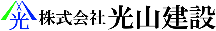 株式会社光山建設